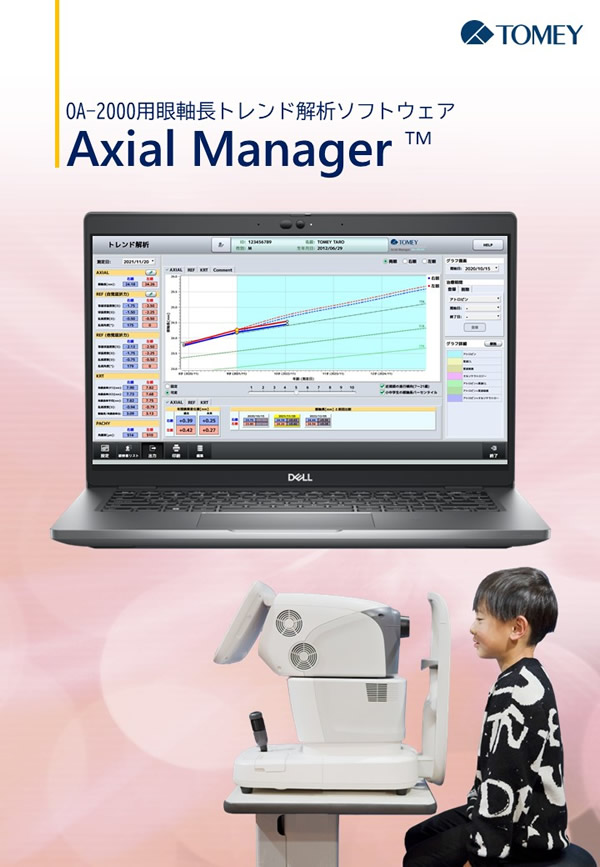 Axial Manager