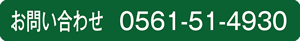 ₢킹 0561-51-4930