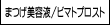 ܂єet/r}gvXg