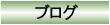 �u���O