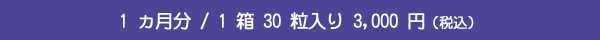 1  /1  30  3,000 ~ iōj