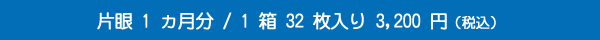 Њ 1  /1  32  3,200 ~iōj